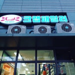 크랩패밀리 본점