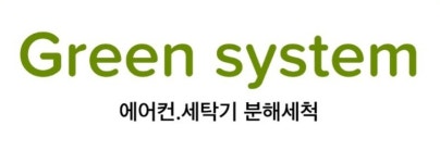 그린케어