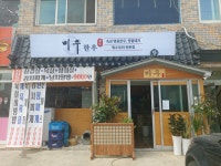 미우한우본점