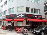 대박연탄구이 부개점