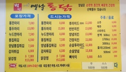 백년가마솥옛날통닭