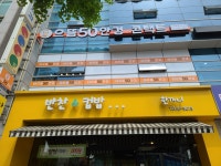 으뜸50안경 신대방삼거리역점