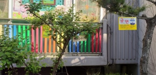 조은아이어린이집