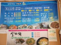 가보자식당