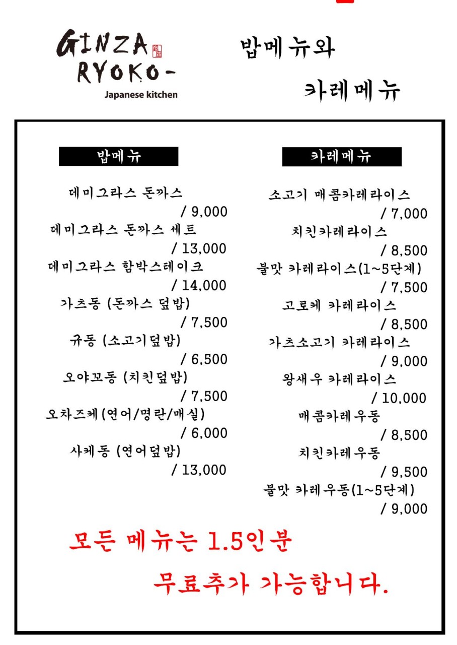 긴자료코(명지대점) 이미지