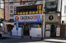 돌섬도매횟집