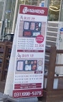 미스터보쌈5379 김포한강신도시점