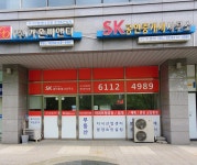 SK공인중개사사무소