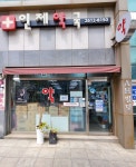 인제약국