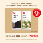 서울우유 강서지점