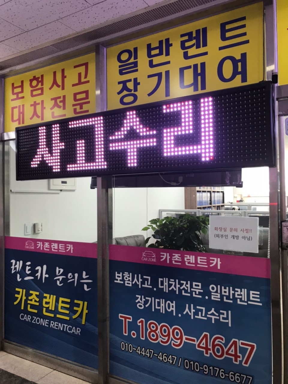 카존렌터카 성남지점