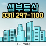호매실샘공인중개사사무소