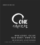 시원시스템