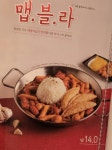 응급실국물떡볶이 안산본오점