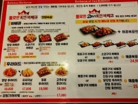 불로만치킨바베큐 대공원점