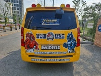 JTA용인대태권도