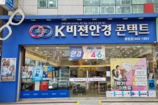 K비젼안경 풍암점