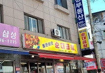통큰이모순대곱창