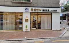 몽실언니헤어살롱