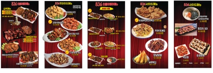 836숯불바베큐치킨 남구점