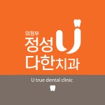 의정부정성다한치과의원