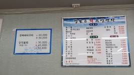 장보고수산센타 부전점