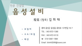 음성설비