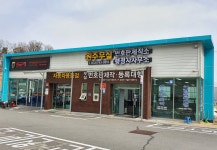 원주무실번호판제작소행정사사무소
