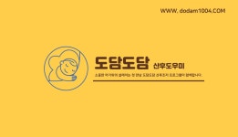 도담도담산후도우미 청주지사