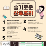 도담도담산후도우미 청주지사