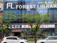 한결축산 교동점