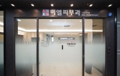 미엘피부과의원