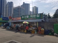 농산물 직판장 진우상사