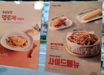 응급실국물떡볶이 안산본오점