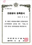 법무사곽병찬사무소리치공인중개사사무소 | 법무법인혜안 부동산전문 곽정훈변호사사무소