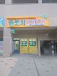 클로버공인중개사사무소