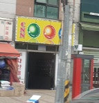 씨엔엔당구클럽