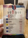 현풍닭칼국수 침산점