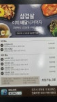 배달삼겹 포크박스