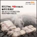 맛있는고기에솜씨를더하다 문덕점