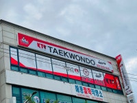 KNSU한국체대박사블랙벨트태권도장