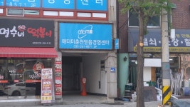 애터미춘천이루미센터 | 애터미 춘천경영센터