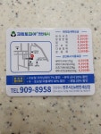 크린토피아 코인워시 전주서신e편한세상점