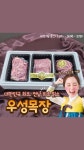 우성목장