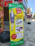 미건의료기 주안역점