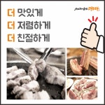 맛있는고기에솜씨를더하다 문덕점