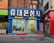 스피드텔레콤