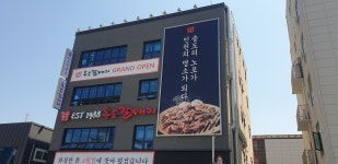 송도갈매기 서창점