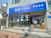 아이폰리턴즈 울산센터
