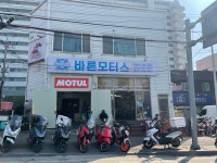 바른모터스